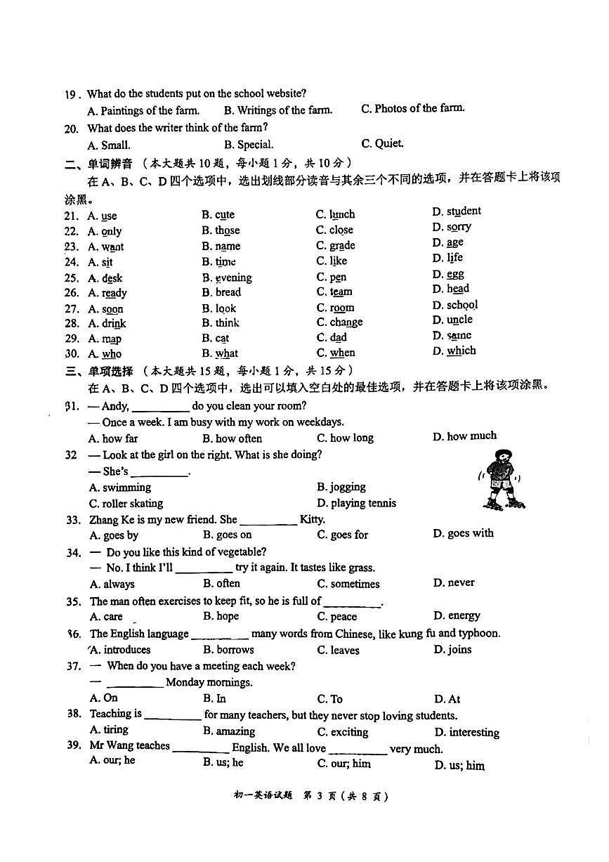 江苏省无锡市河埒中学2024-2025学年上学期七年级英语+期中试题第3页