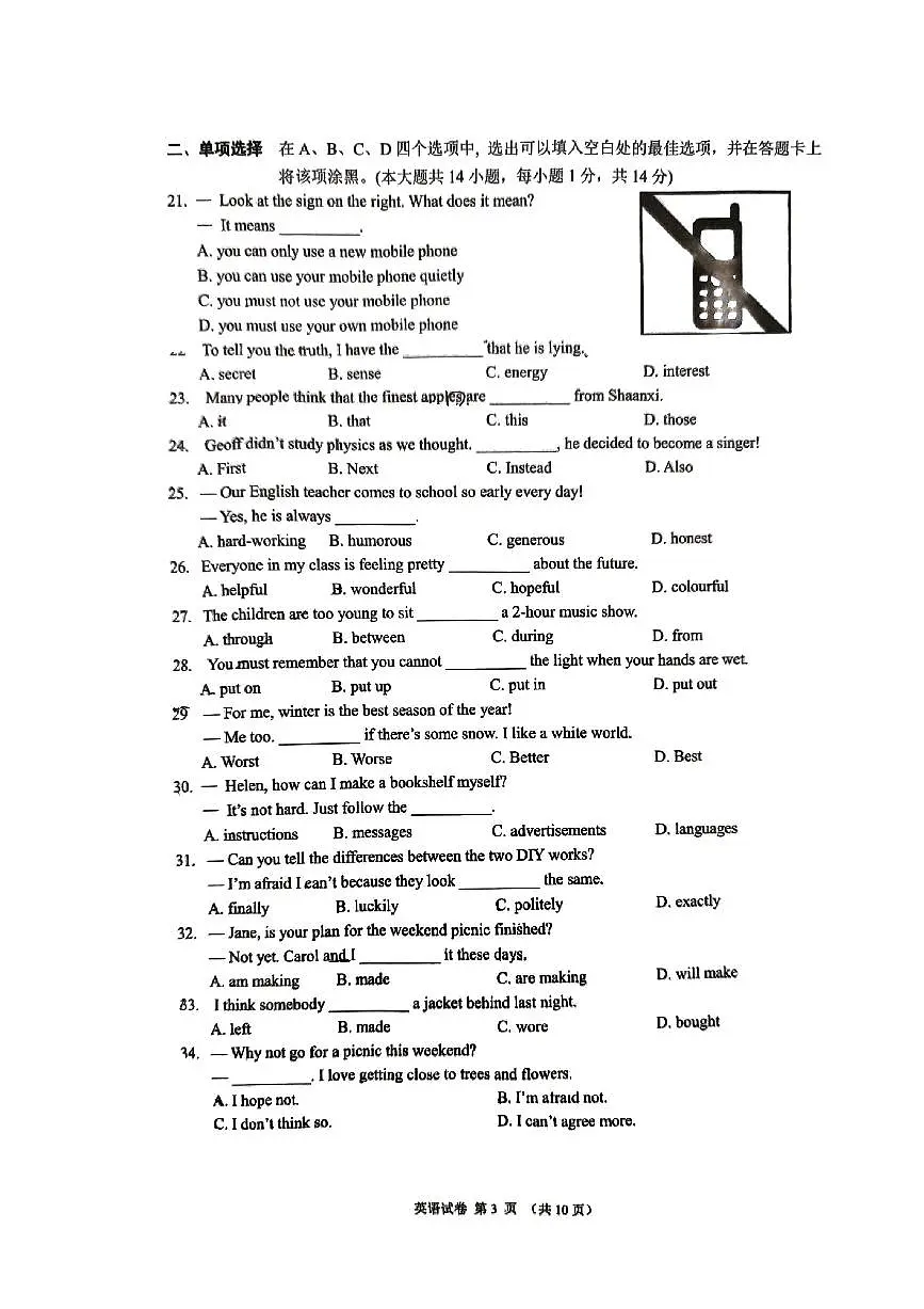 江苏省无锡市惠山区2024-2025学年八年级上学期期中考试英语试卷第3页