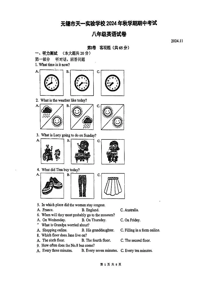 江苏省无锡市天一实验学校2024-2025学年八年级上学期期中考试英语试题第1页