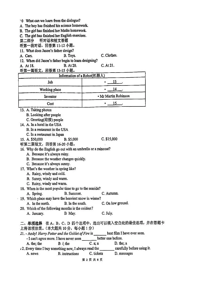 江苏省无锡市天一实验学校2024-2025学年八年级上学期期中考试英语试题第2页