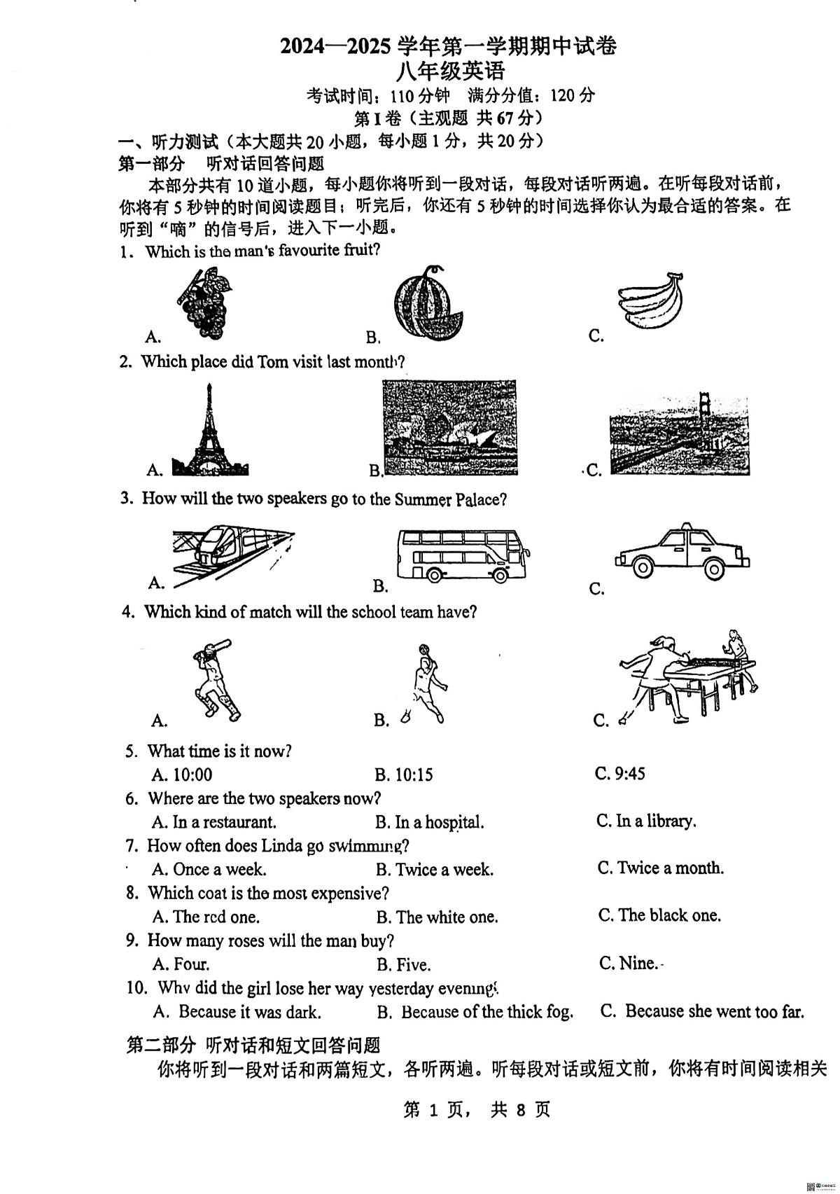 江苏省无锡市英禾双语实验学校2024-2025学年八年级上学期期中考试英语试题第1页