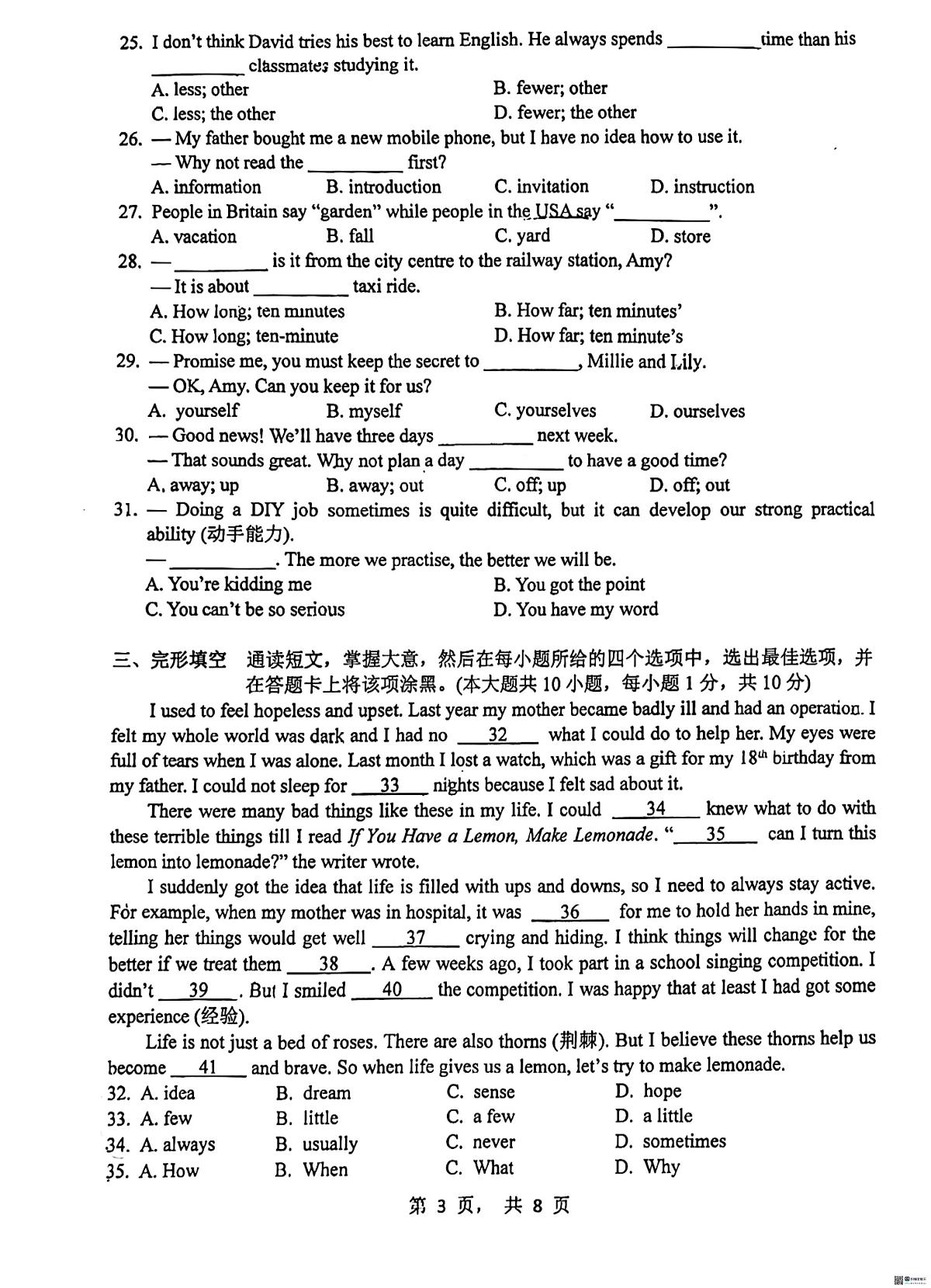 江苏省无锡市英禾双语实验学校2024-2025学年八年级上学期期中考试英语试题第3页