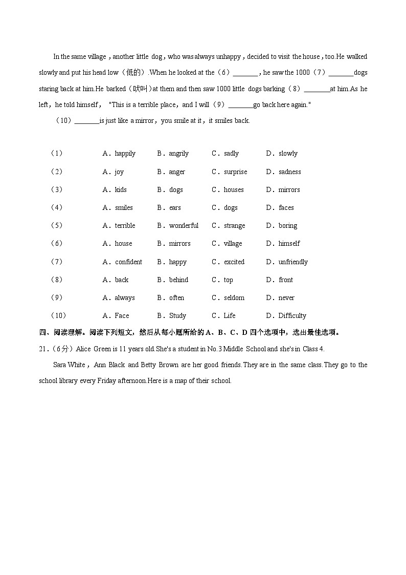 江苏省西安交大苏州附中2023-2024学年七年级上学期第一次月考英语试卷第2页