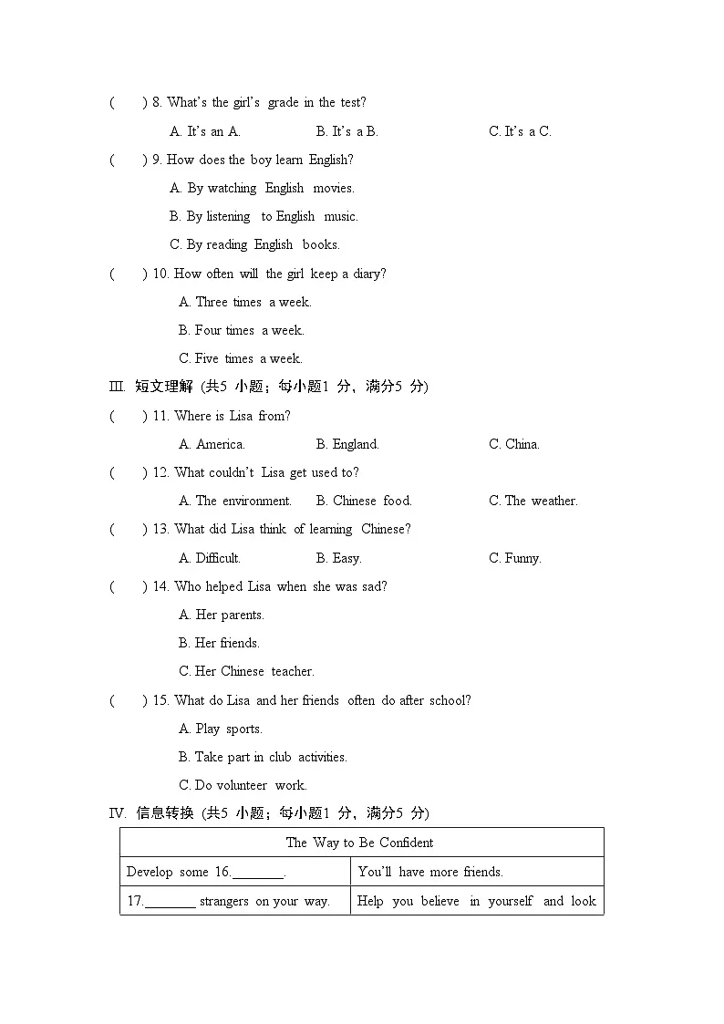 中考模拟卷一卷（含答案）2025-2026学年人教版（安徽）九年级英语下册第2页