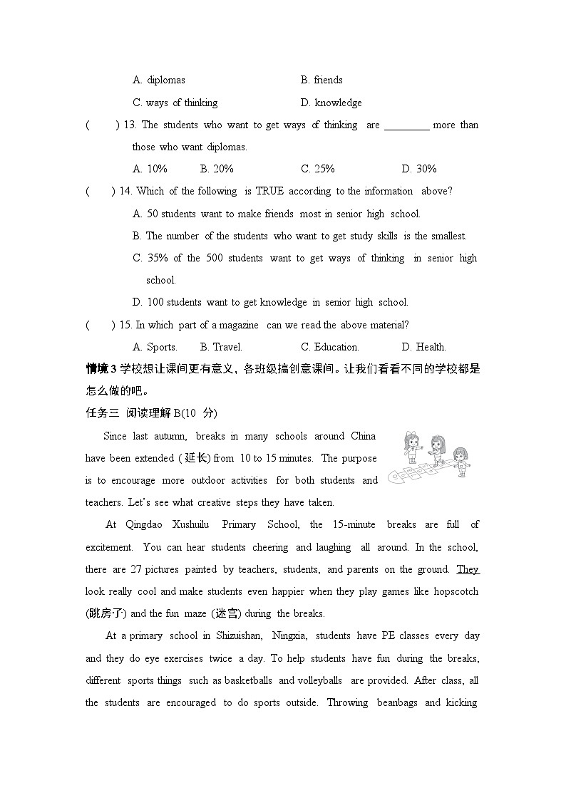 Module 2 拔尖检测卷（含答案）2025-2026学年外研版九年级英语下册第3页