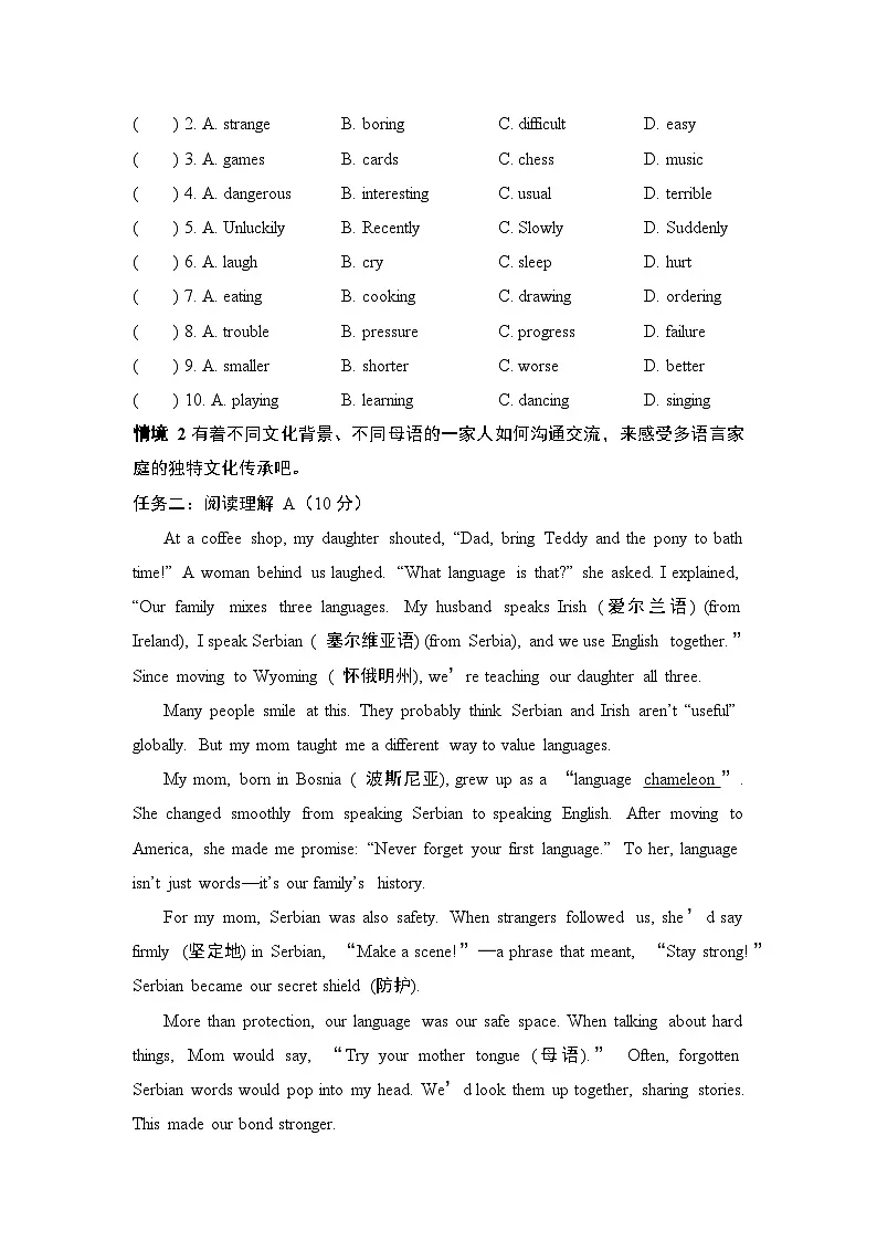 Module 7 拔尖检测卷（含答案）2025-2026学年外研版九年级英语下册第2页