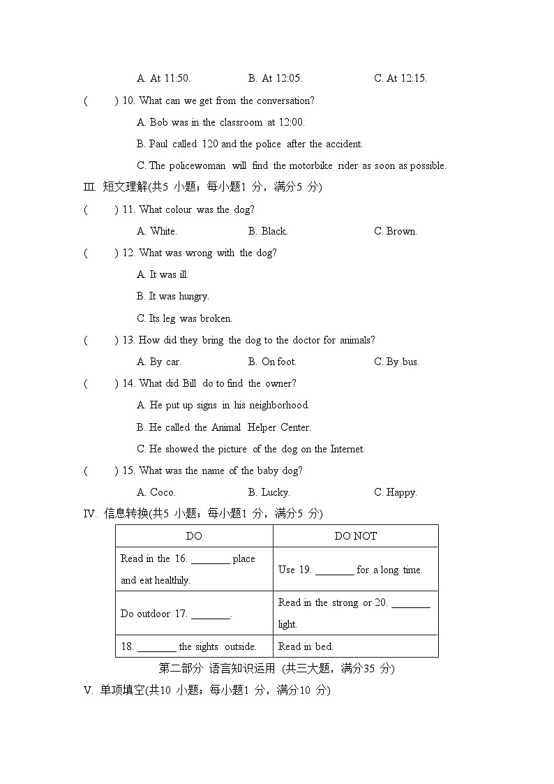 Module 5 Look after yourself拔尖检测卷（含答案）2025-2026学年外研版九年级英语下册（安徽）第2页