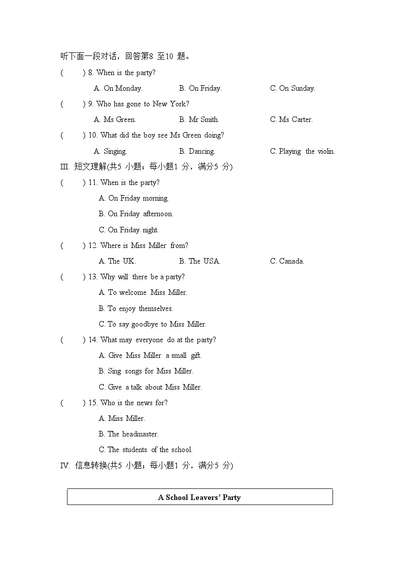 Module 8 My future life拔尖检测卷（含答案）2025-2026学年外研版九年级英语下册（安徽）第2页