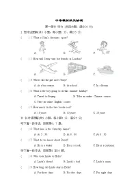 中考模拟拔尖检测卷（含答案）2025-2026学年外研版九年级英语下册（安徽）