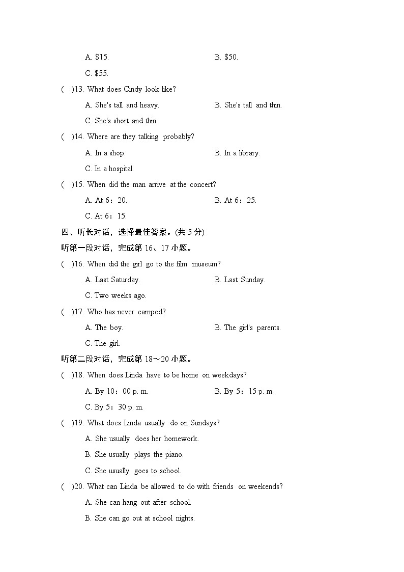 中考模拟学情评估第2页
