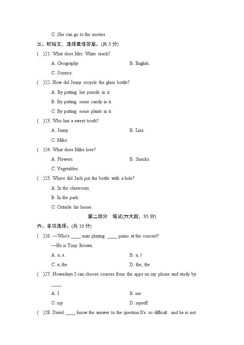 中考模拟学情评估第3页