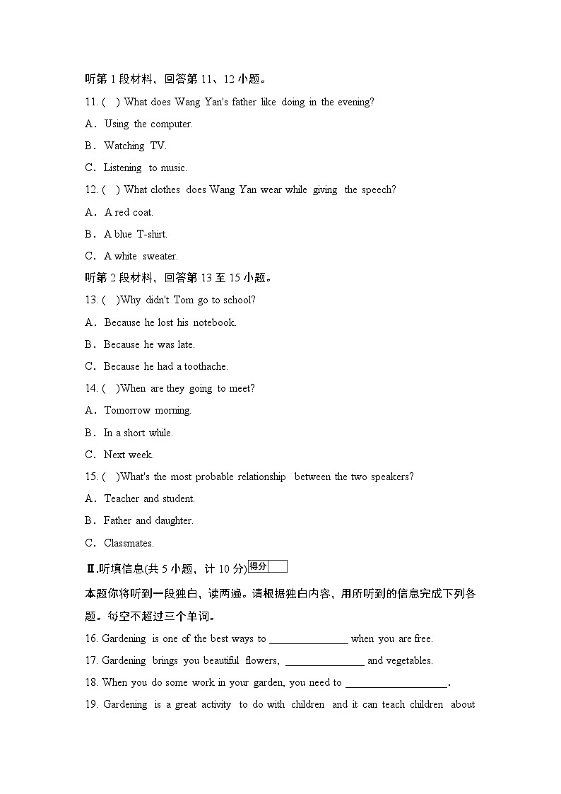 中考模拟学情评估(二)第2页
