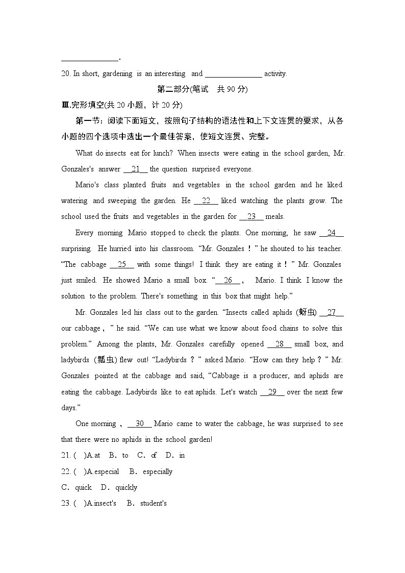 中考模拟学情评估(二)第3页