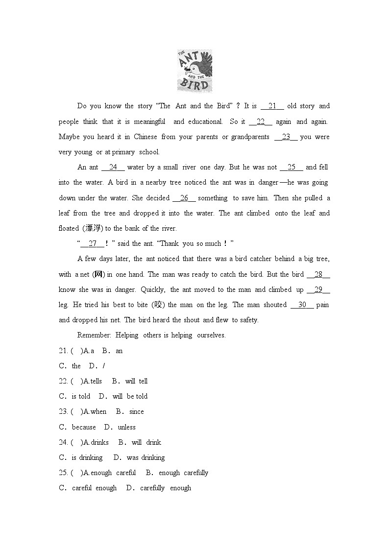 中考模拟学情评估(一)第3页