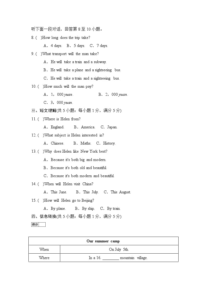 Module1 学情评估第2页