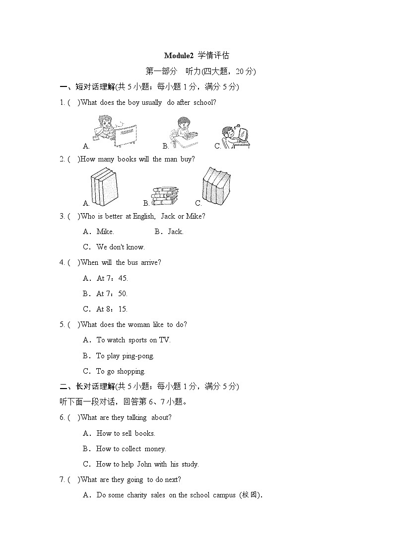 Module2 学情评估第1页