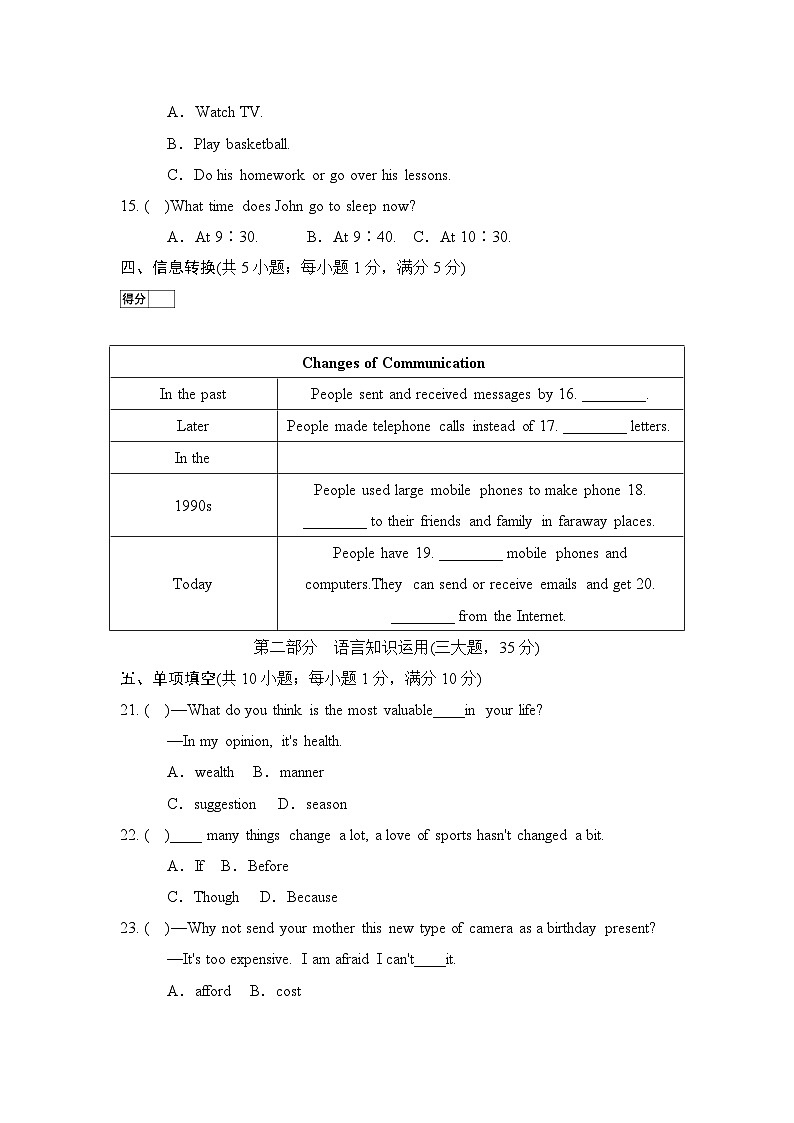 Module3 学情评估第3页