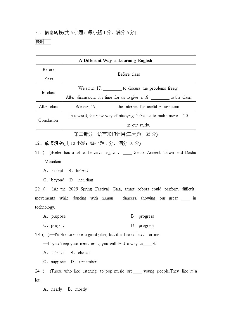 Module7 学情评估第3页