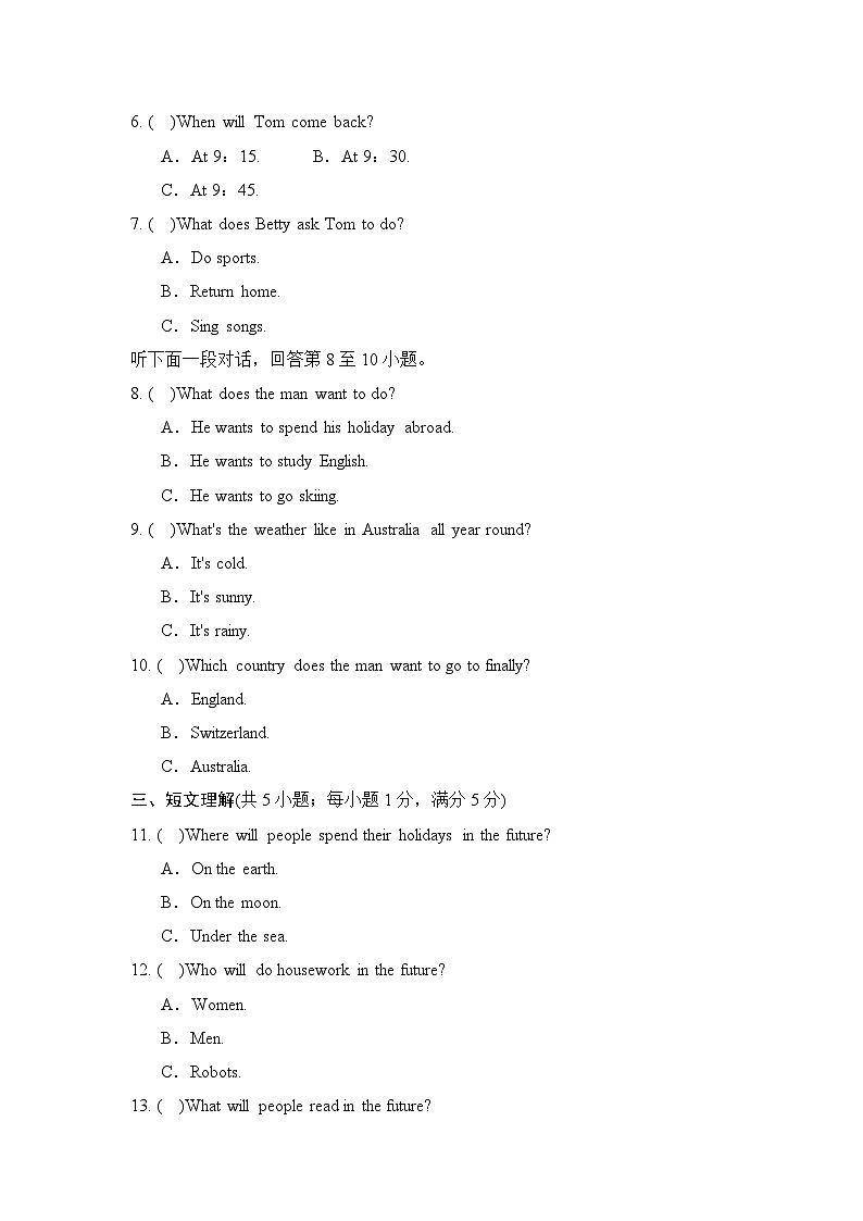 第二学期期末学情评估第2页