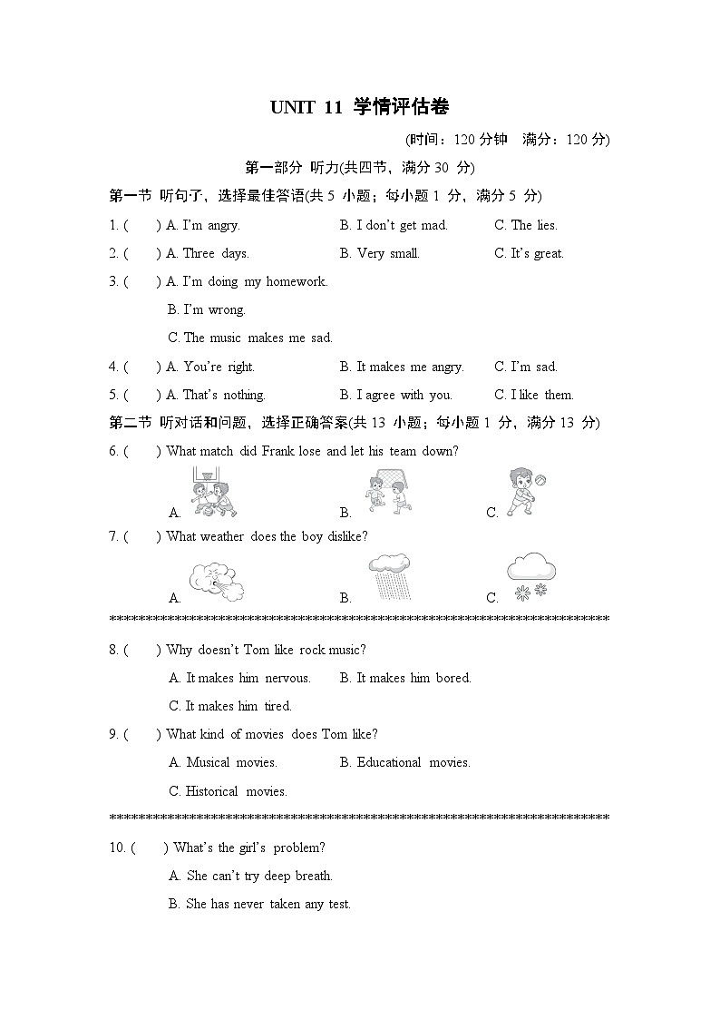 Unit 11 Sad movies make me cry.学情评估卷（含答案）2025-2026学年人教版（河北）九年级英语下册第1页