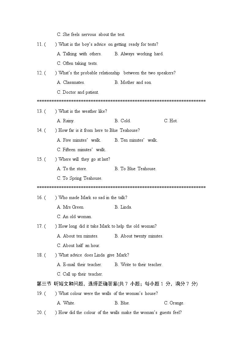 Unit 11 Sad movies make me cry.学情评估卷（含答案）2025-2026学年人教版（河北）九年级英语下册第2页