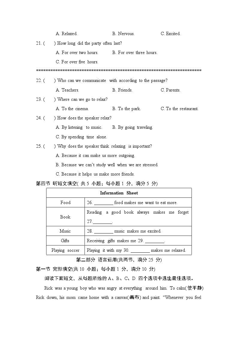 Unit 11 Sad movies make me cry.学情评估卷（含答案）2025-2026学年人教版（河北）九年级英语下册第3页