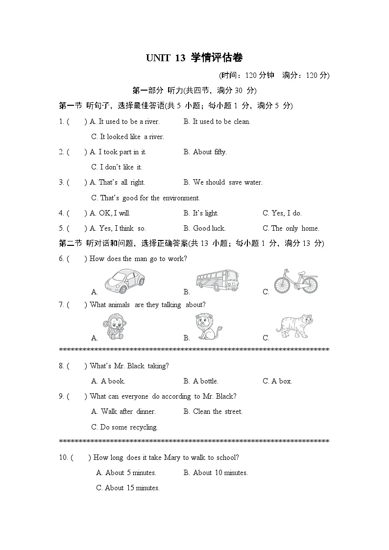 Unit 13 We’re trying to save the earth!学情评估卷（含答案）2025-2026学年人教版（河北）九年级英语下册第1页