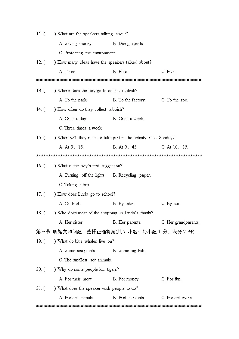 Unit 13 We’re trying to save the earth!学情评估卷（含答案）2025-2026学年人教版（河北）九年级英语下册第2页