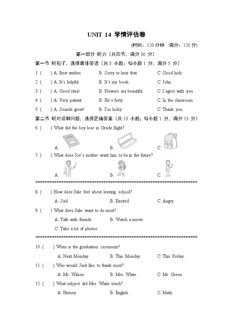 Unit 14 I remember meeting all of you in Grade 7.评估卷（含答案）人教版（河北）九年级英语下册第1页