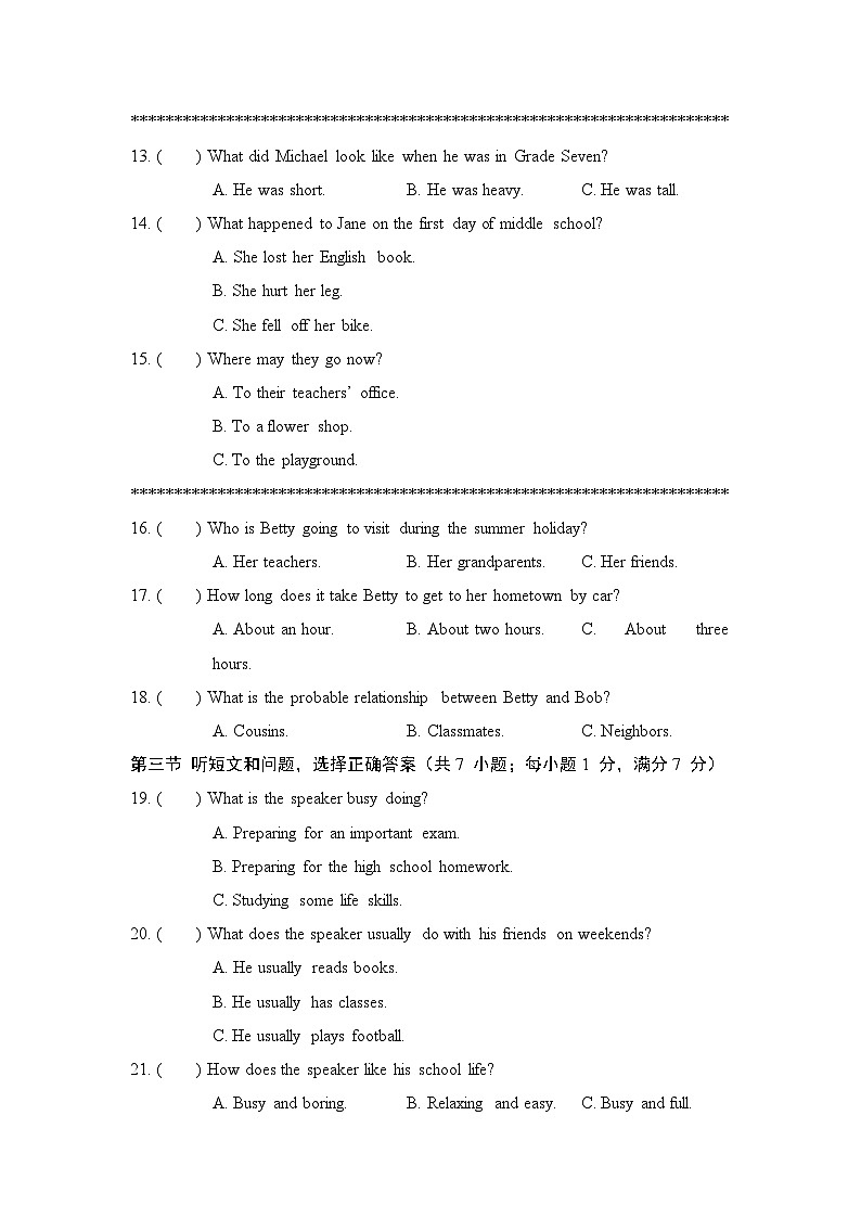 Unit 14 I remember meeting all of you in Grade 7.评估卷（含答案）人教版（河北）九年级英语下册第2页