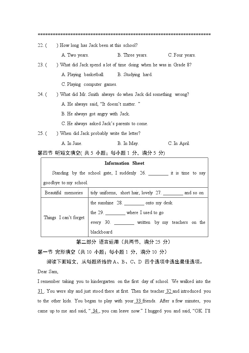 Unit 14 I remember meeting all of you in Grade 7.评估卷（含答案）人教版（河北）九年级英语下册第3页