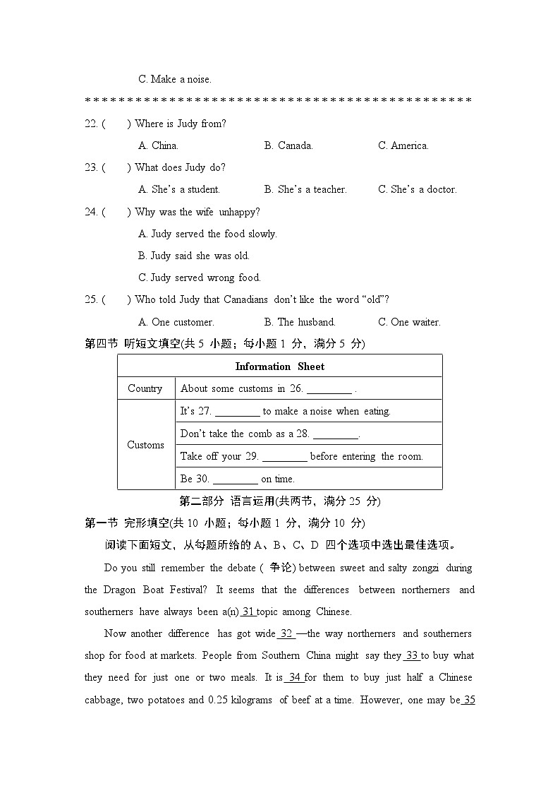 UNIT 10 学情评估卷（含答案）2025-2026学年人教版（河北）九年级英语下册02第3页