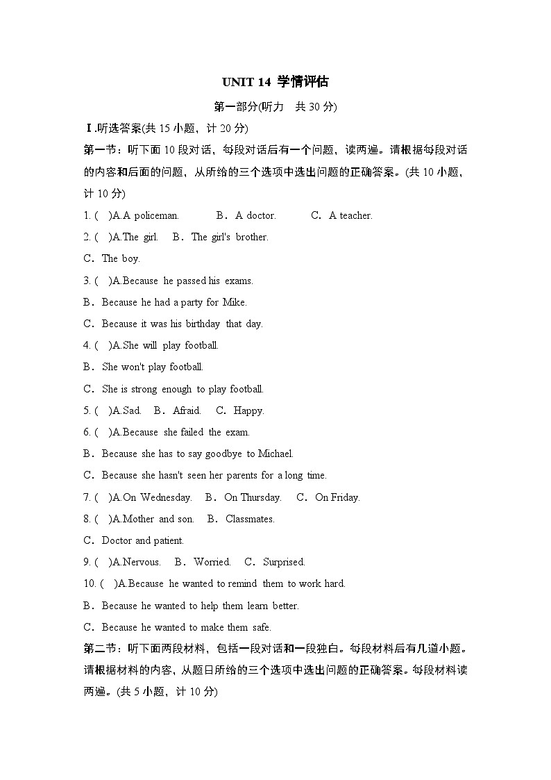 UNIT 14学情评估第1页