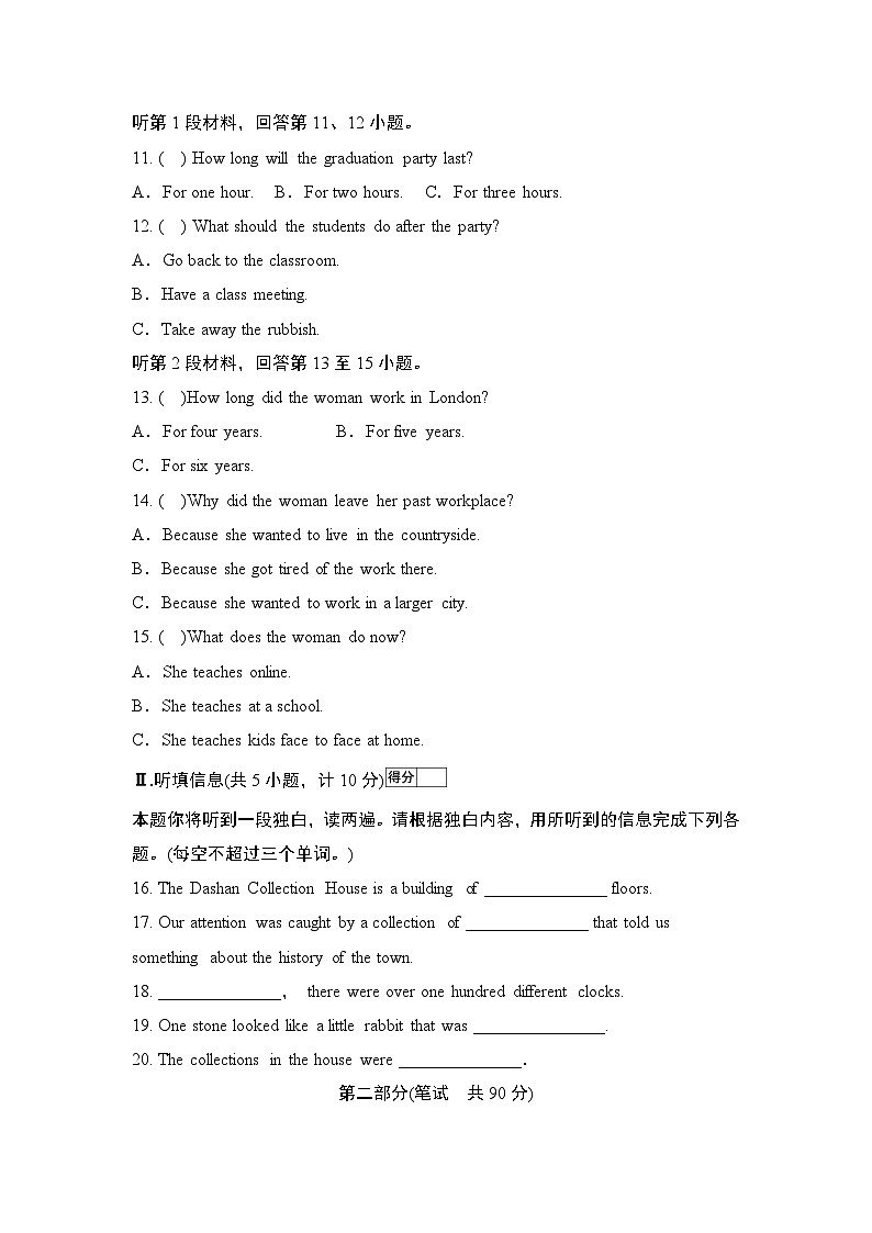 UNIT 14学情评估第2页