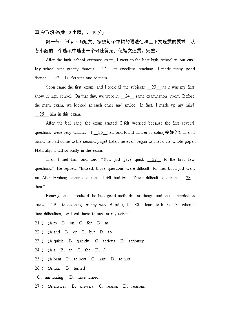UNIT 14学情评估第3页