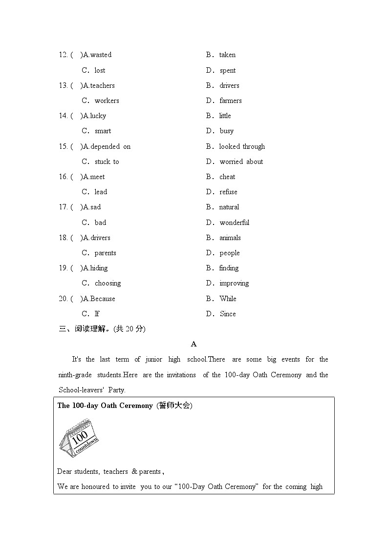 Unit 14 I remember meeting all of you in Grade 7学情评估卷（含答案）2025-2026学年人教版九年级英语下册第3页