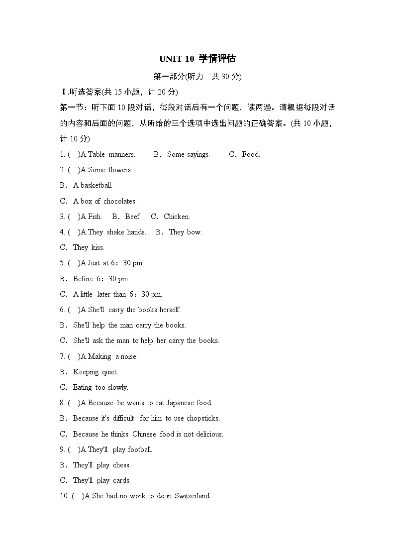 UNIT 10 学情评估第1页