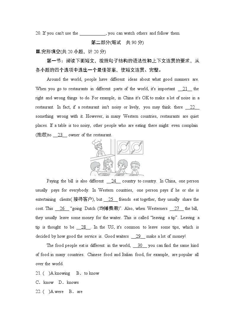 UNIT 10 学情评估第3页