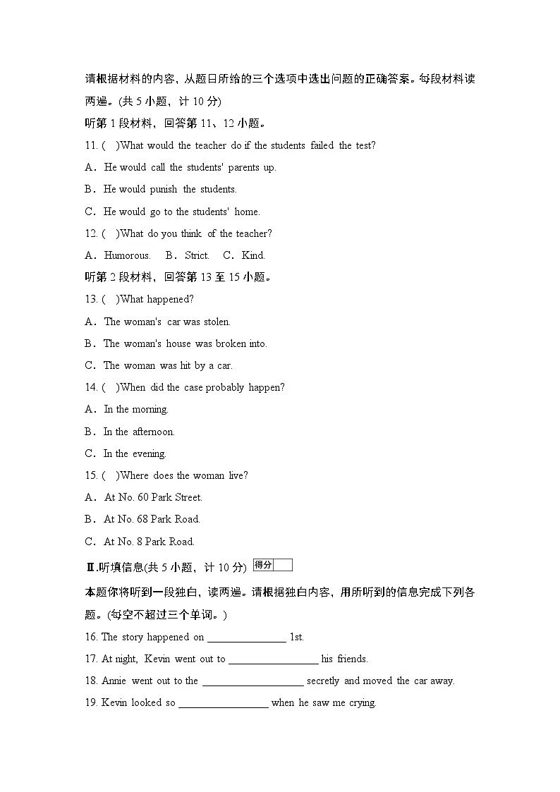 UNIT 12学情评估第2页