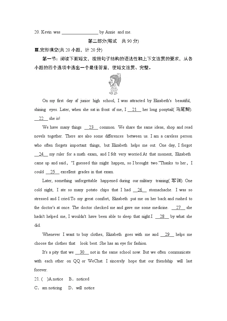 UNIT 12学情评估第3页