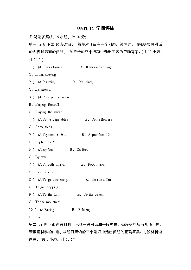 UNIT 11学情评估第1页