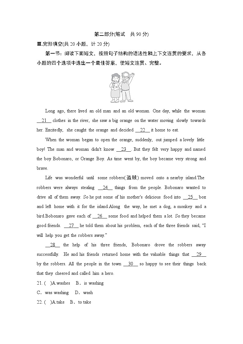 UNIT 11学情评估第3页