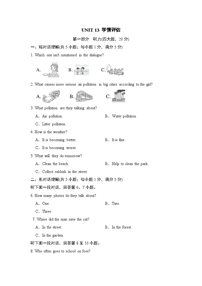 UNIT 13 学情评估第1页