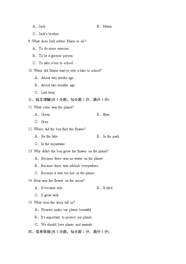 UNIT 13 学情评估第2页