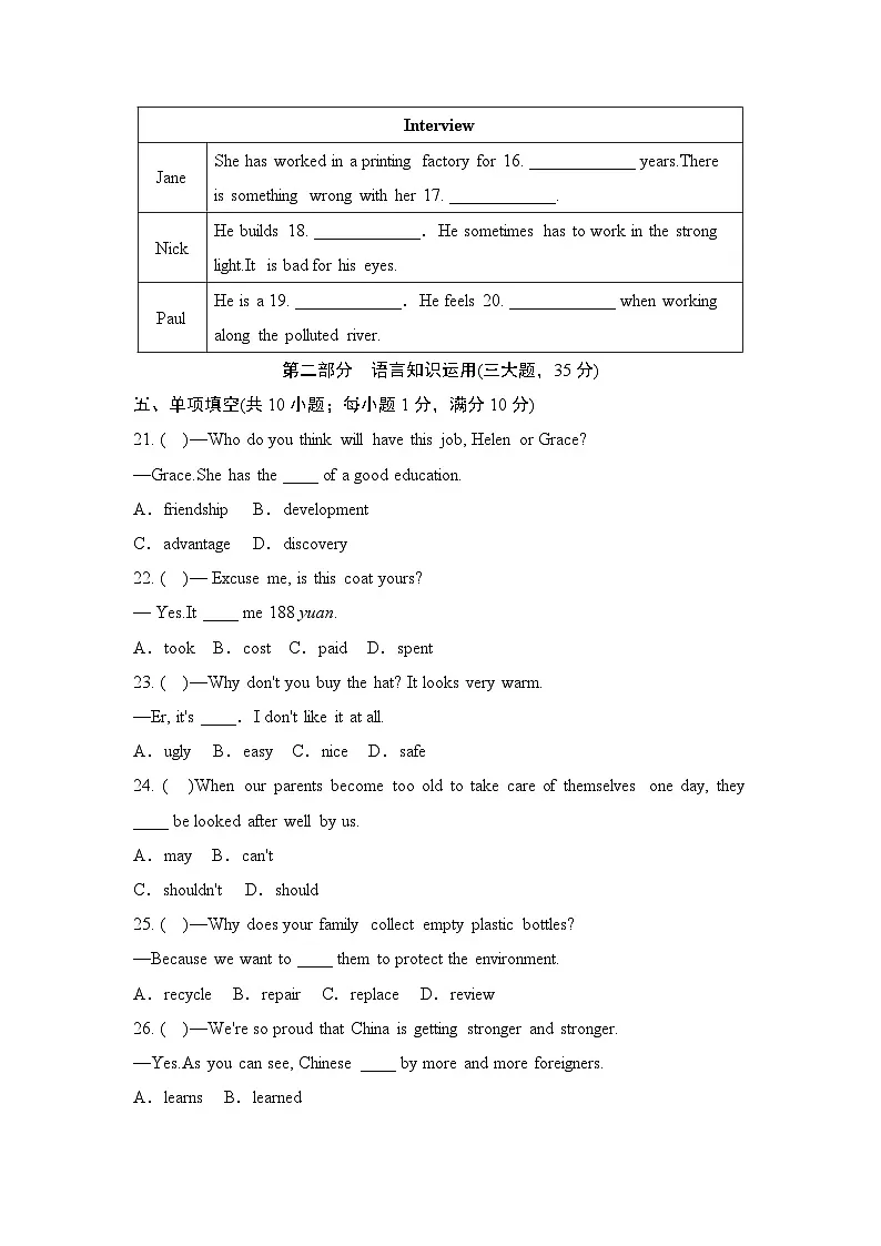 UNIT 13 学情评估第3页
