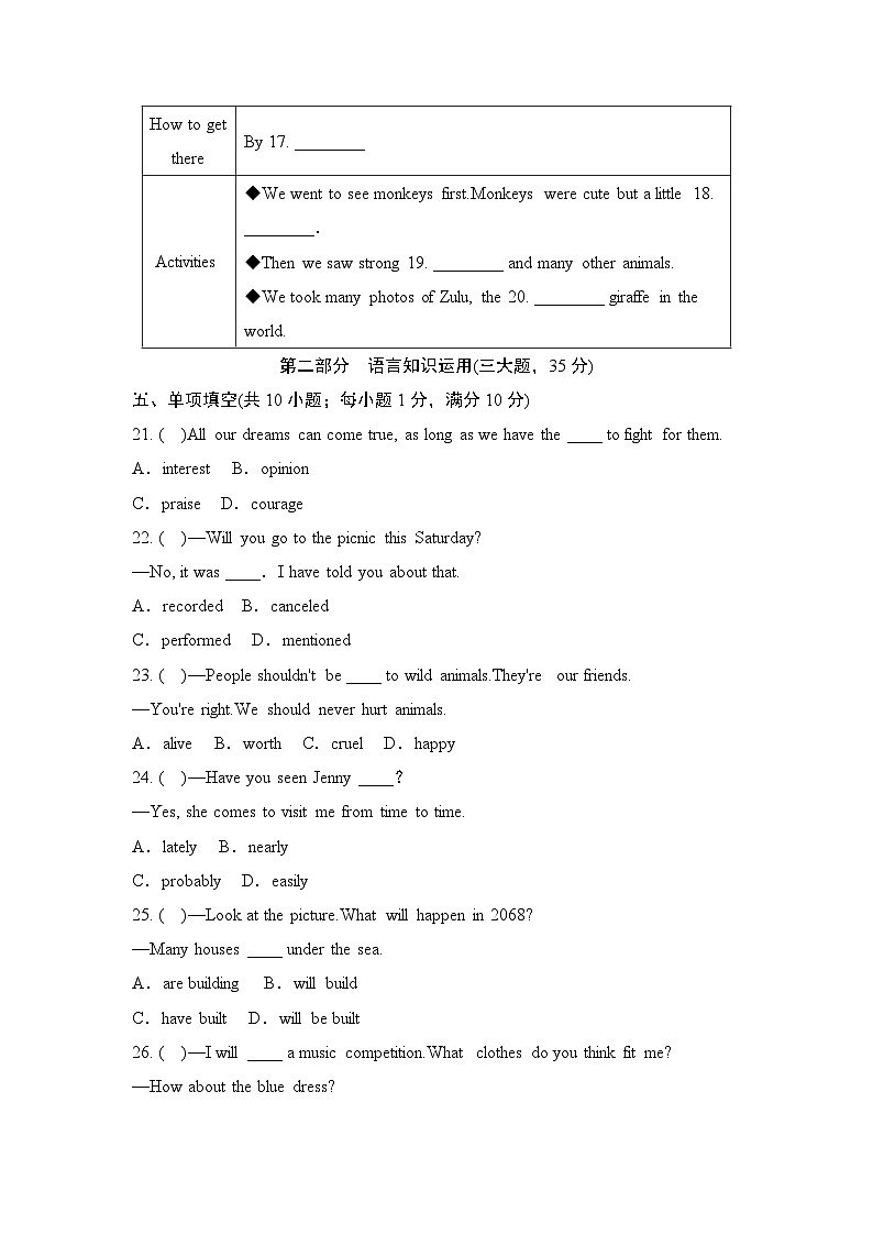 UNITS 10－14 学情评估第3页
