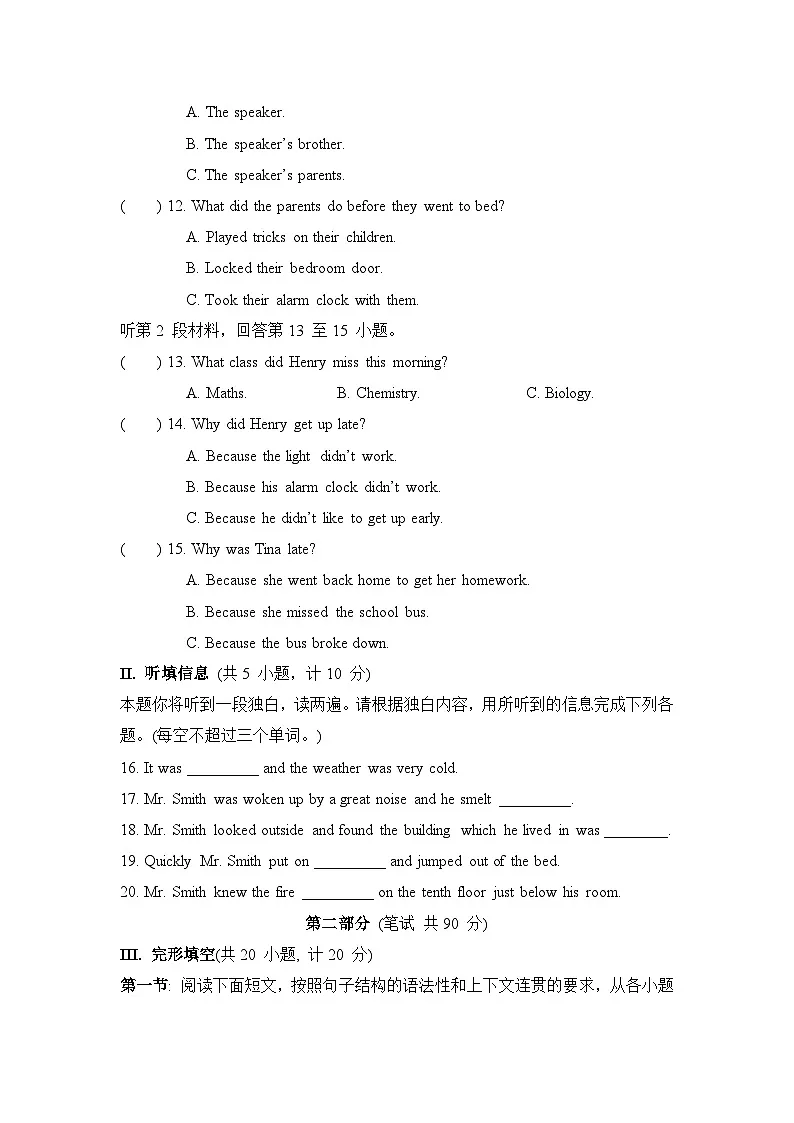 Unit 12 Life is full of the unexpected单元拔尖检测卷（含答案）2025-2026学年人教版（陕西）九年级英语下册第2页