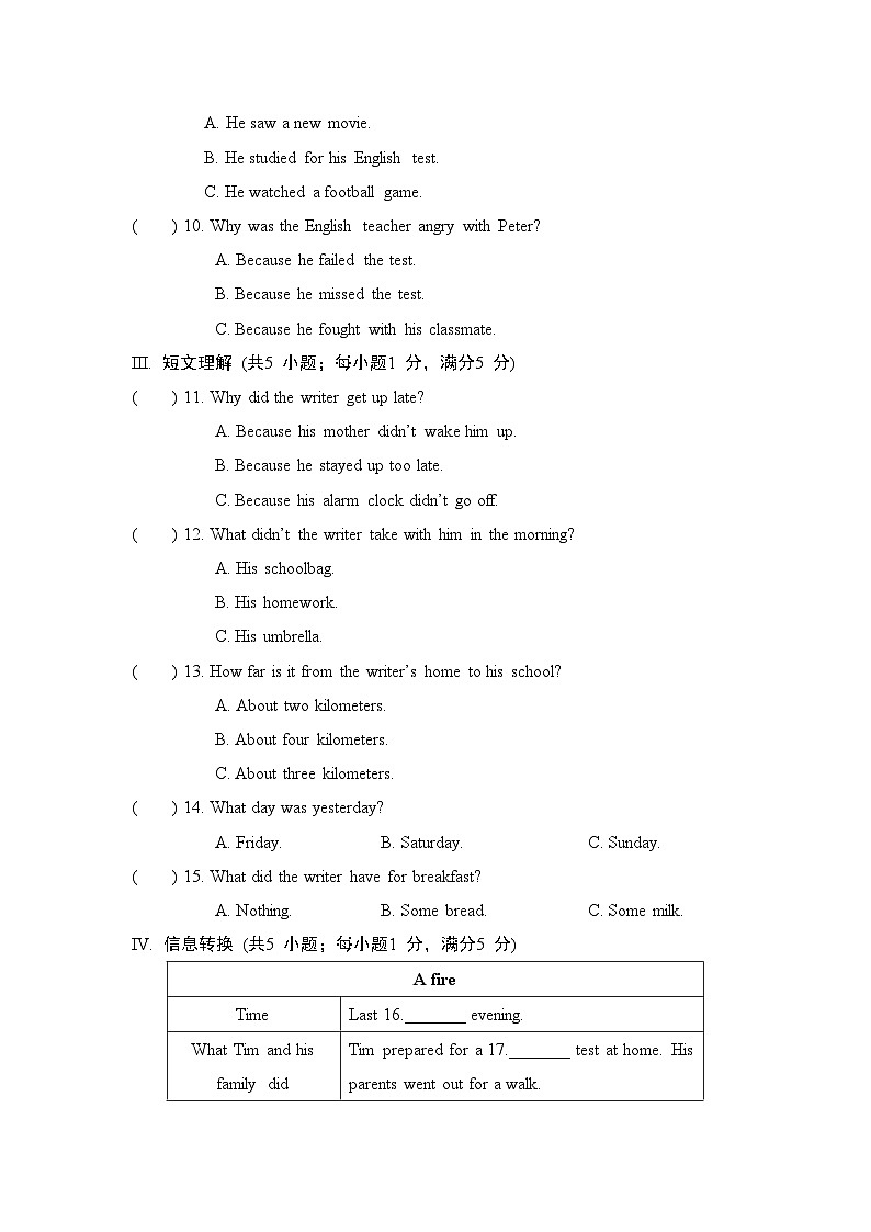 Unit 12 Life is full of the unexpected单元拔尖检测卷（含答案）2025-2026学年人教版（安徽）九年级英语下册第2页