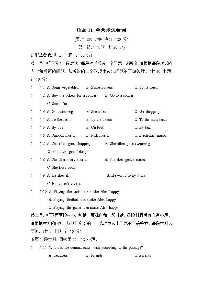 Unit 11 Sad movies make me cry.单元拔尖检测卷（含答案）2025-2026学年人教版（陕西）九年级英语下册第1页