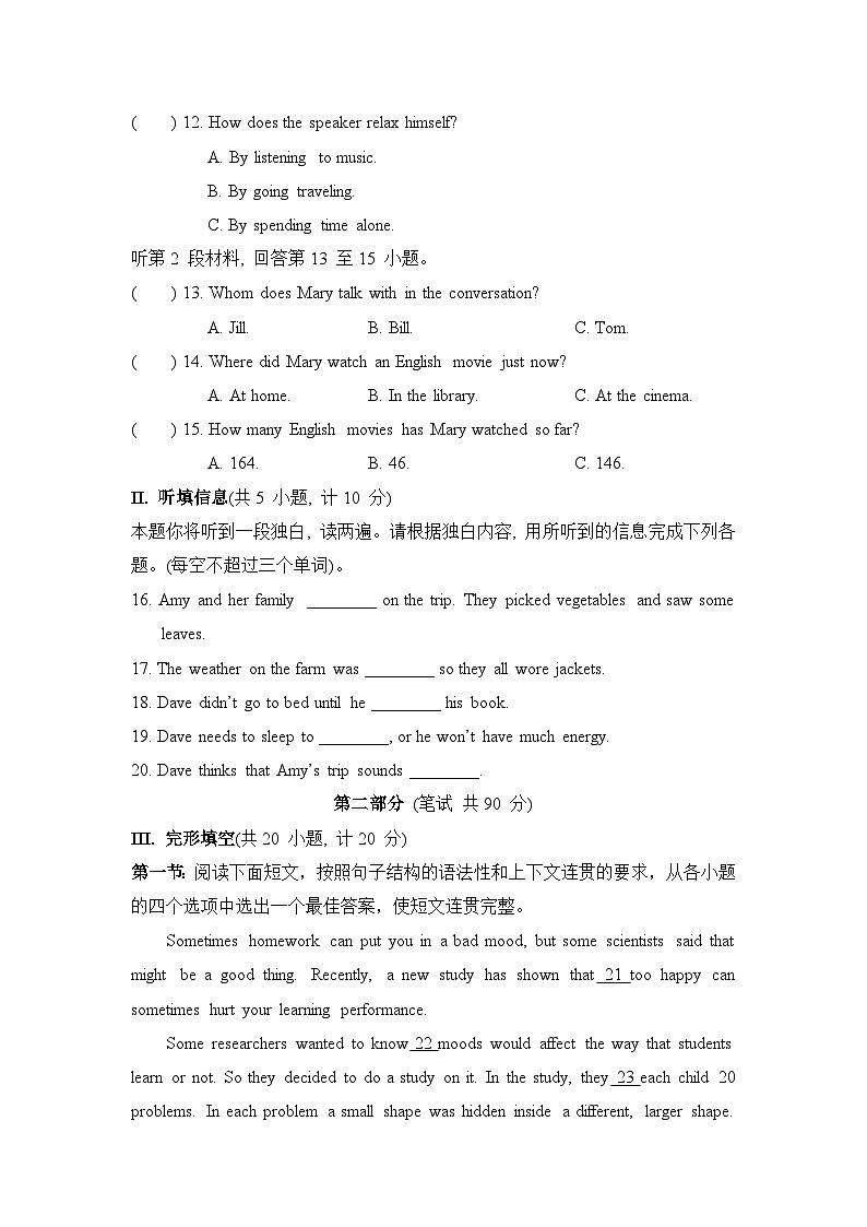 Unit 11 Sad movies make me cry.单元拔尖检测卷（含答案）2025-2026学年人教版（陕西）九年级英语下册第2页